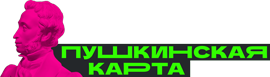 Пушкинская карта